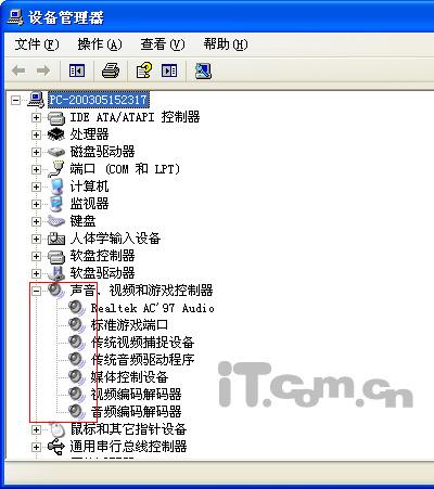 电脑没有声音怎么办电脑没有声音的解决办法