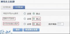 VOLANS路由器之远程管理设置