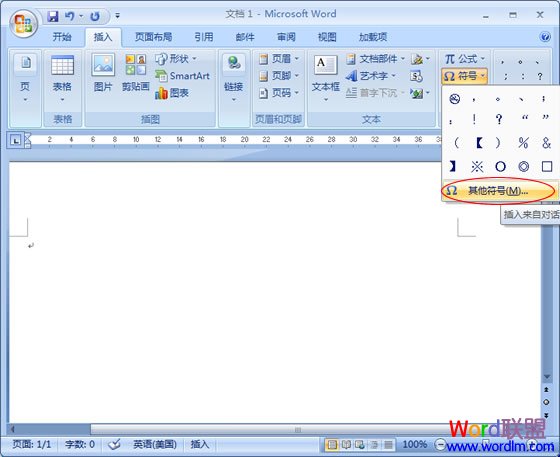 选择其他符号
