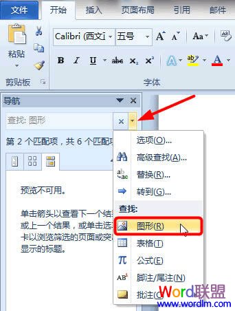 搜索图形文件