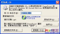 PowerPoint2003�����¼�ķ���