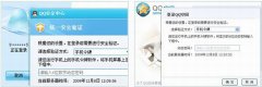 QQ��¼�������ü��������